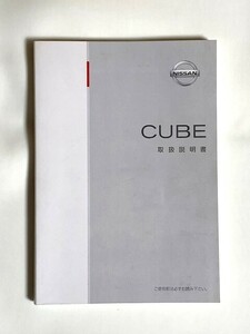 中古品 日産 キューブ Z11-02 取扱説明書 2004年1月印刷