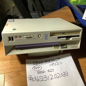 レトロ IBMデスクトップパソコン6843-42J中古品一般通電まで済みです。ハードデスク無しです