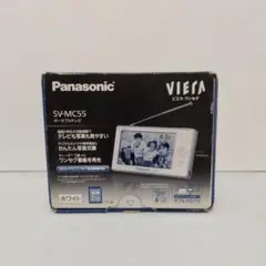 Panasonicポータブルワンセグテレビ(SV-MC55)