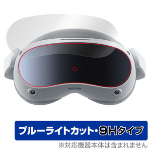 PICO VRヘッドセット PICO 4 保護フィルム OverLay Eye Protector 9H for VRヘッドセット ピコ4 液晶保護 9H 高硬度 ブルーライトカット