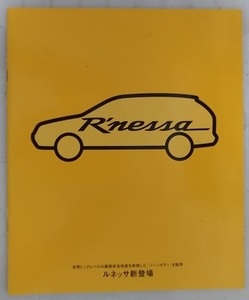 ルネッサ　(E-N30, E-NN30, E-PNN30)　車体カタログ＋価格表　1997年10月　R