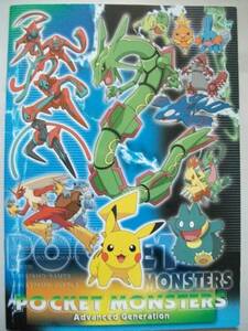 POCKET MONSTERS　ノート