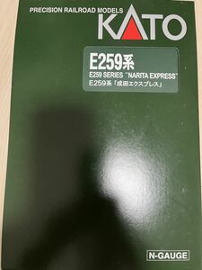 中古　KATO Nゲージ　10-847 10-848　E259系　成田エクスプレス　6両セット　おまけ有