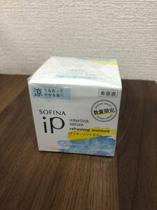 【未使用】花王 ソフィーナ ip インターリンク セラム RF うるおって涼やかな肌へ 美容液 55ｇ