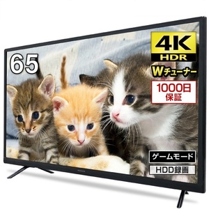 ★美しく鮮やかでド迫力の映像美★　　テレビ 65型 4K対応 液晶テレビ 4K 65インチ 