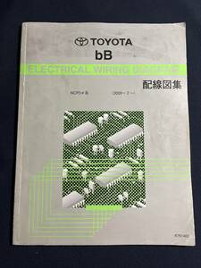 初代 bB　【NCP3＃系】　配線図集　2000-2- 2002年8月改訂版 6751402　/修理書　電気配線図集