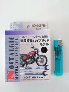 ホンダ CB750Four ノスタルジック モーターサイクルモデル 