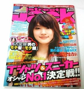 ストリートジャック 2007.8 綾瀬はるか/ 夏帆 オリエンタルラジオ 井上真央 杏さゆり 川村ゆきえ 小栗旬 チャットモンチー スニーカー ほか