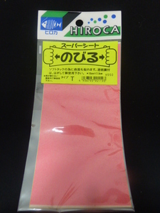 ★☆ヒロカ【のびるスーパーシート】ピンク☆★