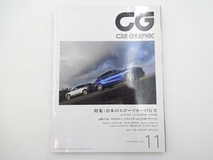 C3G CAR GRAPHIC/ジャガーFペイス マセラティレヴァンテ NSX