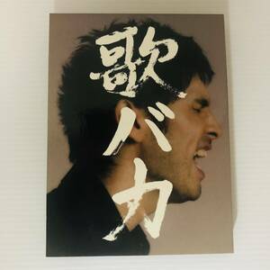 平井堅　歌バカ　Ken Hirai 10th Anniversary Complete Single Collection 