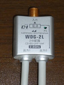 【中古】日本アンテナ アンテナ２分配器：WDG-2L/CS・BS・UHF・VHF/2.6GHz★２分配プラグ/地上デジタル放送対応/アンテナ/ケーブル