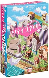 GOTTA2 シティコネクト (1-4人用 30-45分 8才以上向け) ボードゲーム