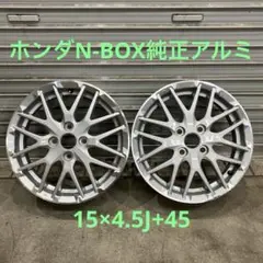 ホンダ N-BOX 純正アルミ 2本 15×4.5J+45 PCD100/4H