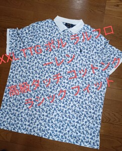 XXL TTG CLASICFIT ラルフローレン POLO RALPH LAUREN 　ポロシャツ　新品 半袖ポロシャツ　高級タッチ コットン　白＆青