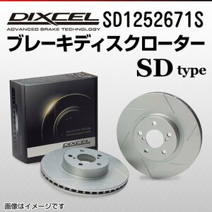 SD1252671S BMW 850Ci 5.4 8シリーズ[E31] DIXCEL ブレーキディスクローター リア 送料無料 新品