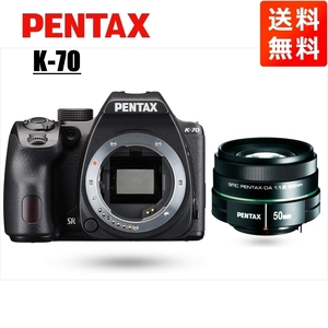 ペンタックス PENTAX K-70 50mm 1.8 単焦点 レンズセット ブラック デジタル一眼レフ カメラ 中古