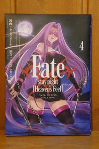 本 コミック Fate/stay night [Heaven