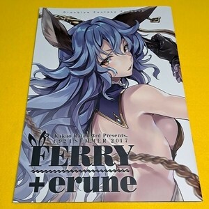 @【1300円ご購入で送料無料!!】⑱⑨ FERRY+erune / カカオポッド グランブルーファンタジー【一般向け】【1115】