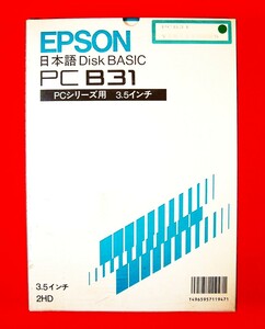 【1719】 EPSON 日本語Disk Basic PC B31 3.5インチ2HD版 未開封品 ディスク ベーシック エプソン製PC-98互換機PCシリーズ用 4965957119471
