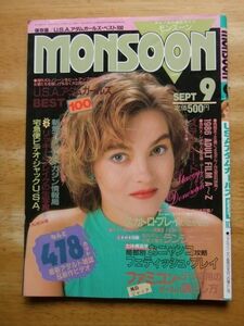 MONSOON モンスーン　1986，9月号