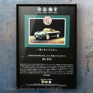 当時物 MG RV8 広告 /カタログ 幌 MGB MGF 中古 車 マフラー ホイール パーツ カスタム エアロ 純正 車高調 バンパー ミラー ノベルティ