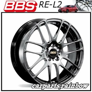 ★BBS RE-L2 17×7.0J/7J RE5011 4/100 +48★ダイヤモンドブラック/DB★新品 2本価格★