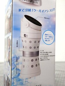 ●数量限定　売り切り/新品　氷も入れれる！ポータブル冷風機 C.OA-1(WH)(管理番号No-TKI)