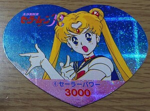 美少女戦士セーラームーンR 丸昌 ハートDEカード パート1 6番 デジタルキラ カード セーラームーン 美品