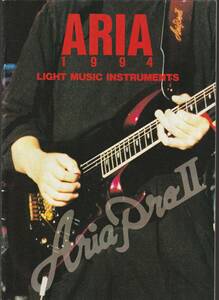 ●ギター・カタログ　Aria アリア Aria Pro Ⅱ　Light Music Instruments　1994　43ページ 美品中古