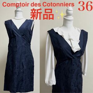 新品！コントワーデコトニエ　花柄　ジャガード　チュニック　ワンピース 濃紺　SM Comptoir des cotonniers コントワー・デ・コトニエ