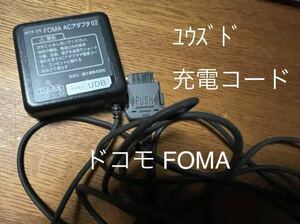 FOMA/ドコモ/アダプター/ACアダプター02/ユウズド/docomo/ガラケー/ラスト