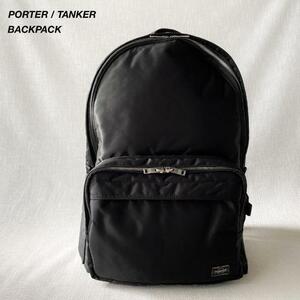 ■1円〜 ＜新型・未使用!!＞■PORTER タンカー リュック バックパック A4/PC収納 普段使い 軽量 お洒落 通勤 通学 ブラック 黒 622-76674