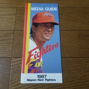 1987 日本ハム ファイターズ メディアガイド MEDIA GUIDE 英語版 非売品(検)イヤーブック ファンブック 高田監督 与那嶺 西崎ルーキー