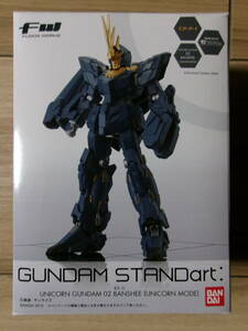 FW GUNDAM STANDart 044 ユニコーンガンダム2号機 バンシィ ユニコーンモード スタンダート フィギュア スタンドアート FUSION WORKS