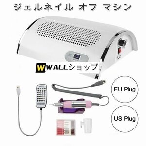 ジェルネイル オフ マシン ネイルマシン 集じん機 USB 充電式【プチトル ネイルダストクリーナー プロ用】/電動/ドリル/マシーン