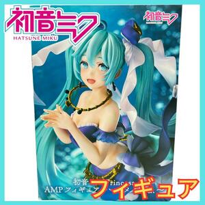 ★初音ミク プリンセスマーメイド フィギュア★SEGAプライズ非売品ミクちゃん★