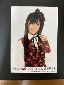 AKB48 倉持明日香 写真 劇場盤 RIVER