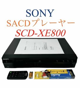 ■メンテ済■ SONY ソニー Super Audio CD Player スーパーオーディオ SACD対応 CDプレーヤー SCD-XE800