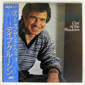 帯付き DAVE GRUSIN/アウト・オブ/JVC VIJ28015 LP