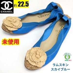 未使用さんCHANELシャネル　カメリア　バレエシューズ　35.5C