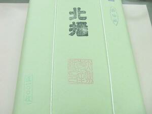 練習・漢字用！因州産　書道用画仙紙　北播　100枚/１箱