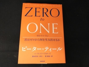 ZERO to ONE 君はゼロから何を生み出せるか ピーター・ティール