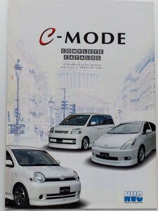 C-MODE コンプリートカタログ　MVC岡山
