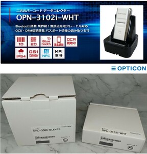 【新品set】OPTICON データコレクタ OPN-3102i-WHT 2次元 バーコードリーダー 充電クレードル CRD-3000-BLK+PS オプトエレクトロニクス 1/2