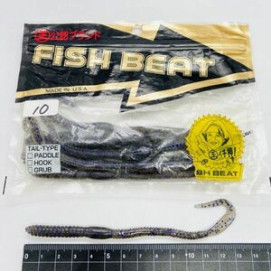 711582 新品 王公認ブランド 6インチ フィッシュビート １０本 村田基 公認 FISH BEAT オールド品 希少入手困難品