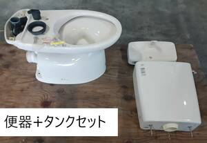 ＝引取り限定商品＝【便器タンクセット】LIXIL製（便座+部品なし）