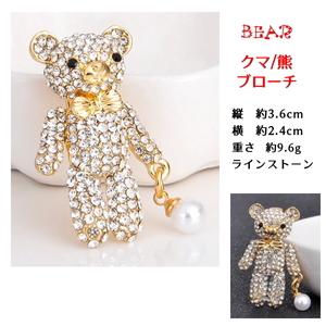 ■クマ / 熊　Bear　ブローチ B2　ラインストーン
