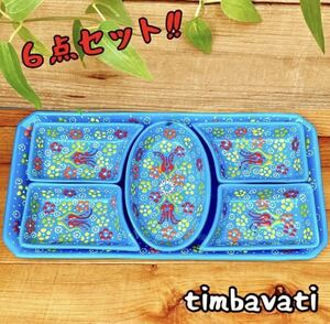 6点セット☆新品☆トルコ陶器 食器セット プレート&取り皿＊ライトブルー＊ ハンドメイド キュタフヤ陶器 069