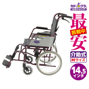 車椅子 車いす 車イス 軽量 コンパクト 介助式 アカシア パープル H201-PL カドクラ Mサイズ